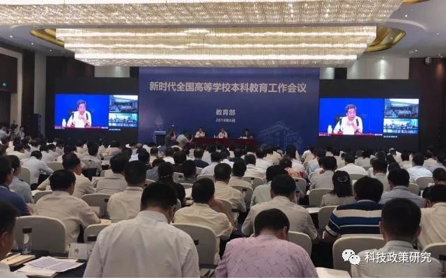 教育部：坚持以本为本 推进四个回归 加快建设高水平本科教育