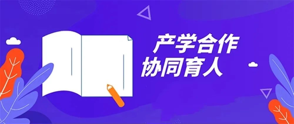 喜报｜鹏迪科技入选教育部2022年5月“产学合作协同育人”项目名单！