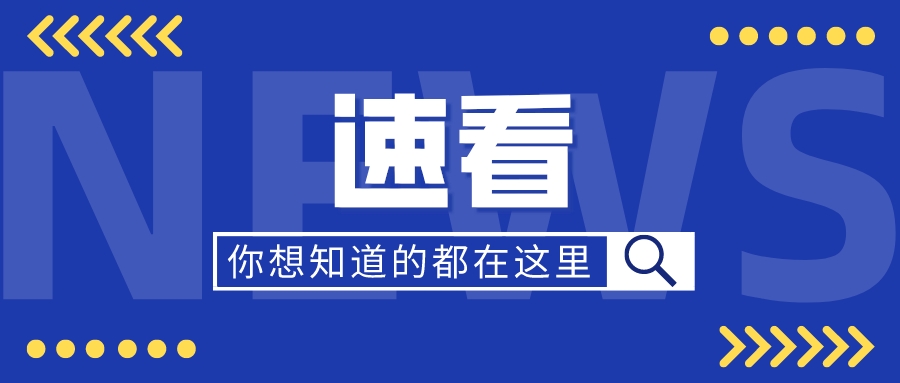 2023年工程教育认证申请提示